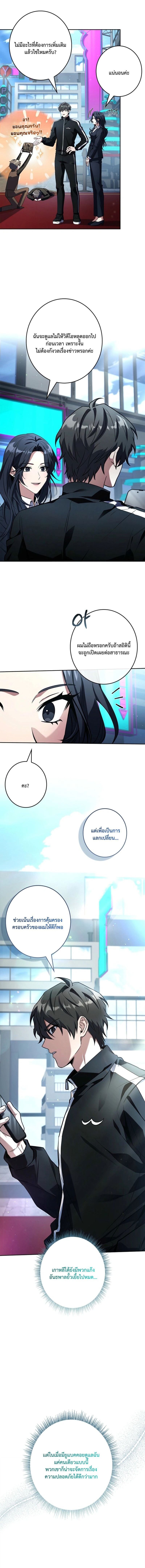 Only I Have an EX-Grade Summon ฉันคือผู้อัญเชิญระดับแรงก์ EX ตอนที่ 18 page 5