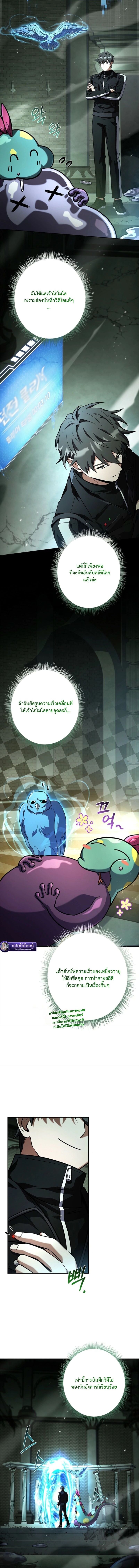 Only I Have an EX-Grade Summon ฉันคือผู้อัญเชิญระดับแรงก์ EX ตอนที่ 18 page 7