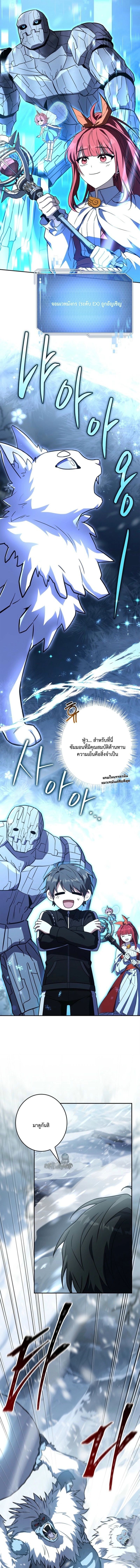 Only I Have an EX-Grade Summon ฉันคือผู้อัญเชิญระดับแรงก์ EX ตอนที่ 18 page 9