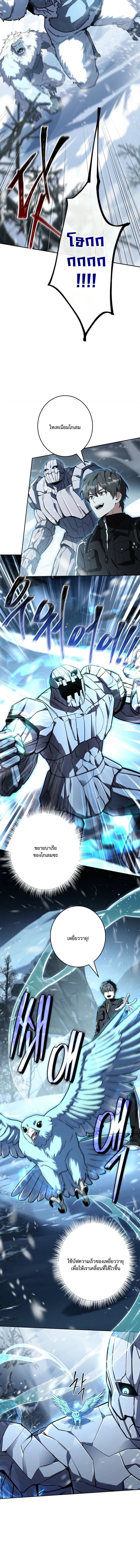 Only I Have an EX-Grade Summon ฉันคือผู้อัญเชิญระดับแรงก์ EX ตอนที่ 18 page 10