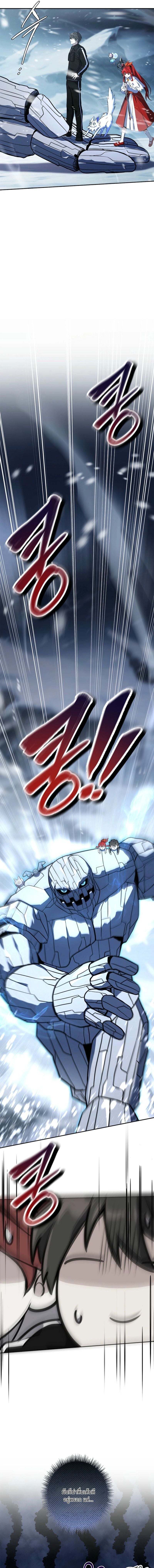 Only I Have an EX-Grade Summon ฉันคือผู้อัญเชิญระดับแรงก์ EX ตอนที่ 18 page 11