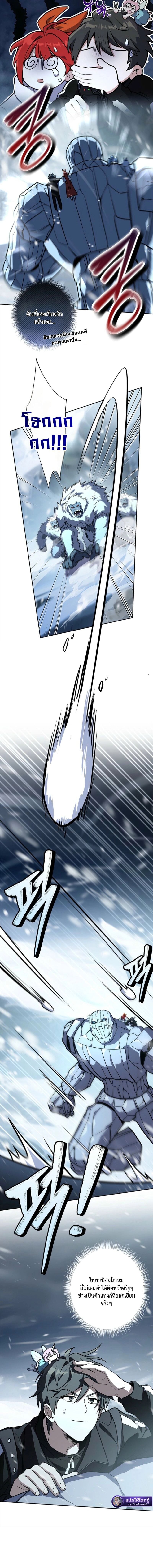 Only I Have an EX-Grade Summon ฉันคือผู้อัญเชิญระดับแรงก์ EX ตอนที่ 18 page 12