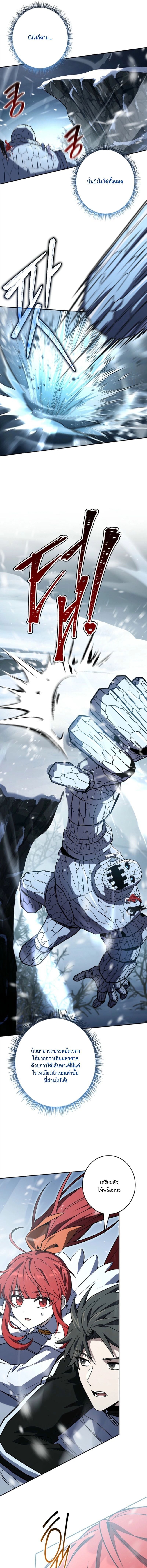 Only I Have an EX-Grade Summon ฉันคือผู้อัญเชิญระดับแรงก์ EX ตอนที่ 18 page 13