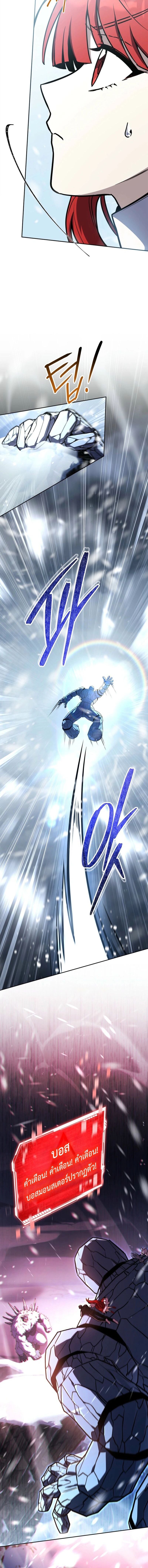 Only I Have an EX-Grade Summon ฉันคือผู้อัญเชิญระดับแรงก์ EX ตอนที่ 18 page 14