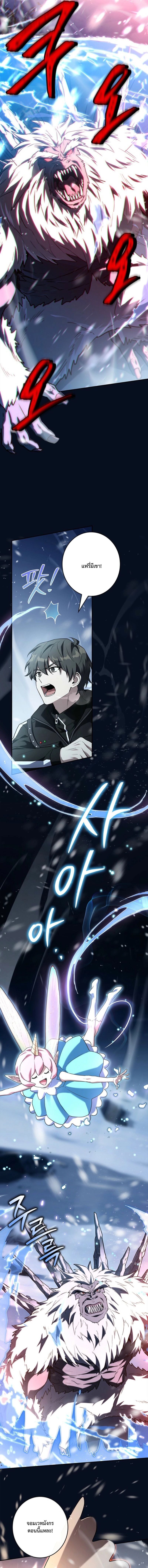 Only I Have an EX-Grade Summon ฉันคือผู้อัญเชิญระดับแรงก์ EX ตอนที่ 18 page 15