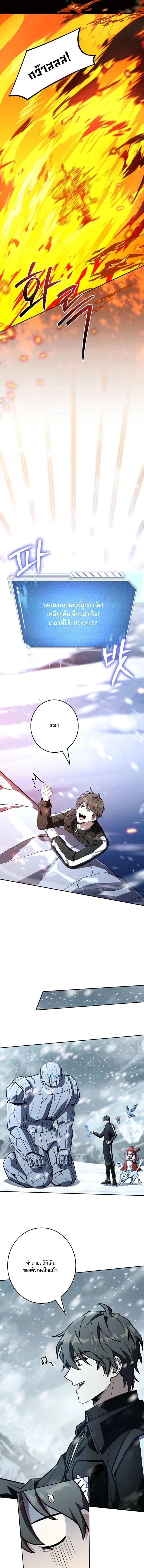 Only I Have an EX-Grade Summon ฉันคือผู้อัญเชิญระดับแรงก์ EX ตอนที่ 18 page 17