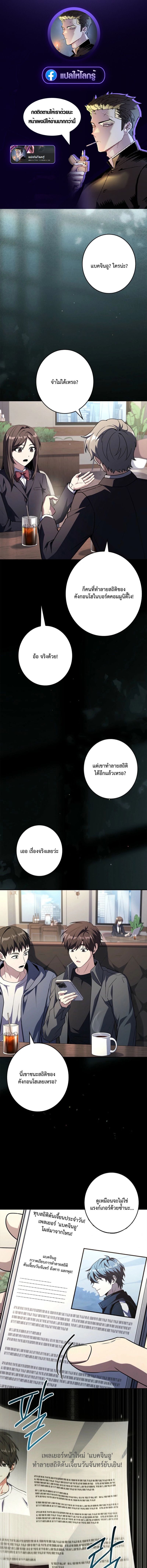 Only I Have an EX-Grade Summon ฉันคือผู้อัญเชิญระดับแรงก์ EX ตอนที่ 19 page 0