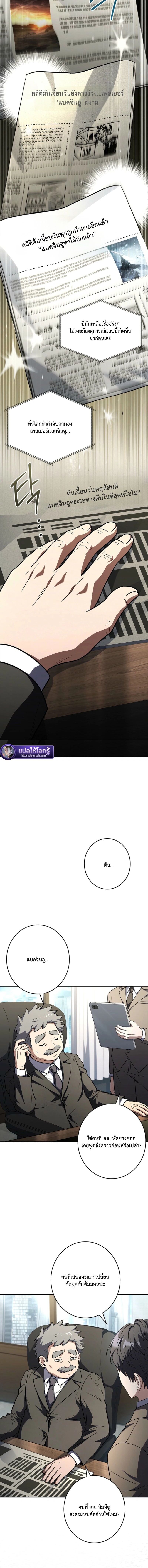 Only I Have an EX-Grade Summon ฉันคือผู้อัญเชิญระดับแรงก์ EX ตอนที่ 19 page 1