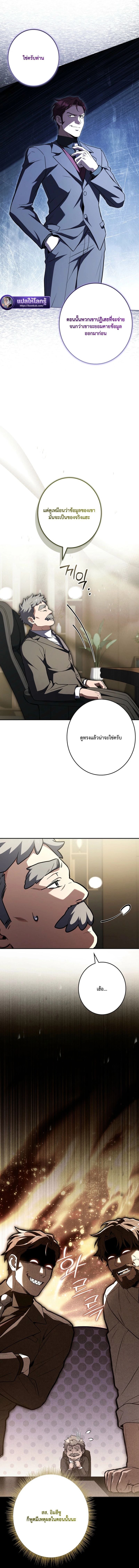 Only I Have an EX-Grade Summon ฉันคือผู้อัญเชิญระดับแรงก์ EX ตอนที่ 19 page 2