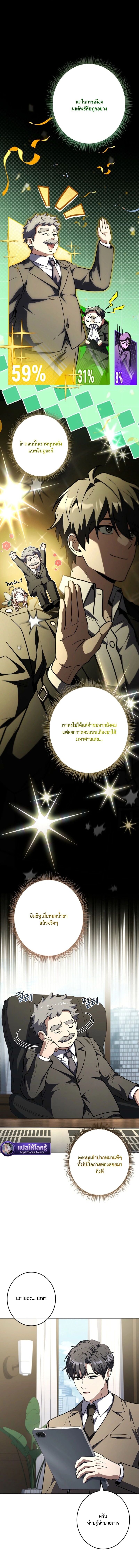 Only I Have an EX-Grade Summon ฉันคือผู้อัญเชิญระดับแรงก์ EX ตอนที่ 19 page 3