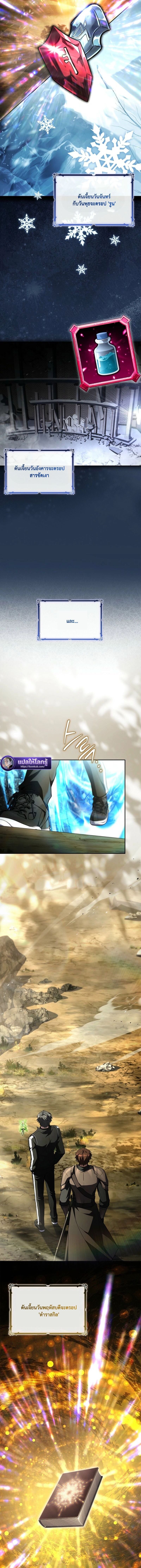 Only I Have an EX-Grade Summon ฉันคือผู้อัญเชิญระดับแรงก์ EX ตอนที่ 19 page 5
