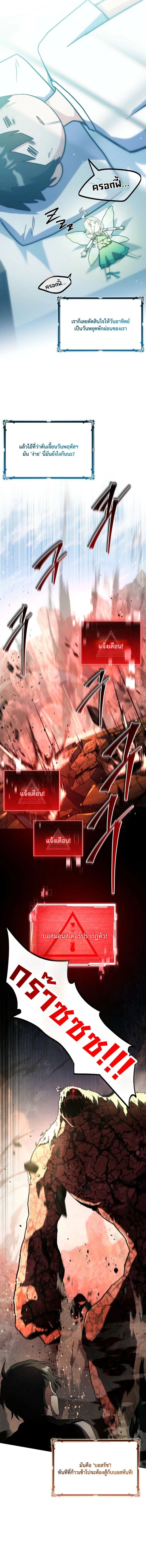 Only I Have an EX-Grade Summon ฉันคือผู้อัญเชิญระดับแรงก์ EX ตอนที่ 19 page 7