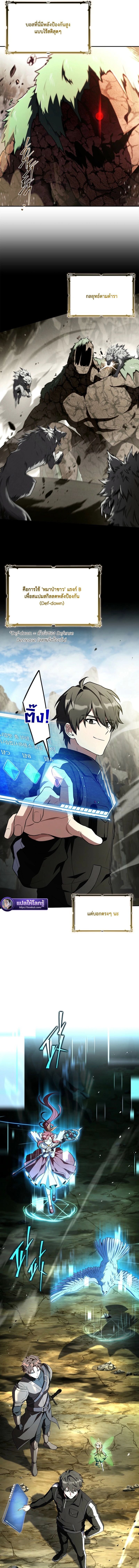 Only I Have an EX-Grade Summon ฉันคือผู้อัญเชิญระดับแรงก์ EX ตอนที่ 19 page 8