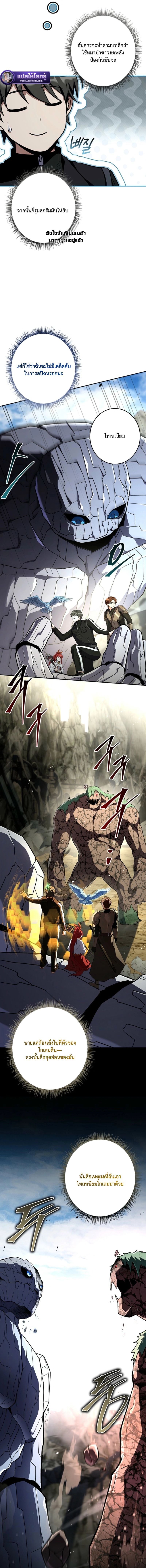 Only I Have an EX-Grade Summon ฉันคือผู้อัญเชิญระดับแรงก์ EX ตอนที่ 19 page 10