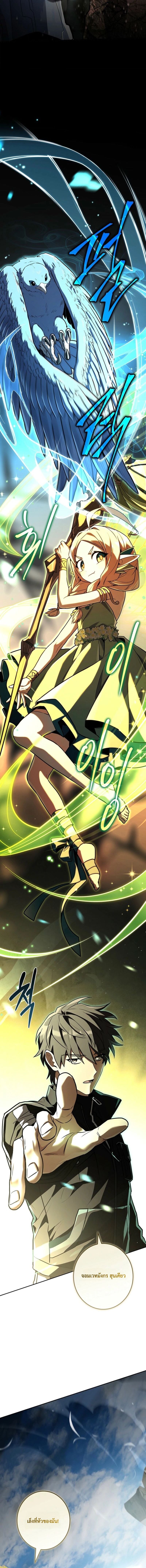 Only I Have an EX-Grade Summon ฉันคือผู้อัญเชิญระดับแรงก์ EX ตอนที่ 19 page 11