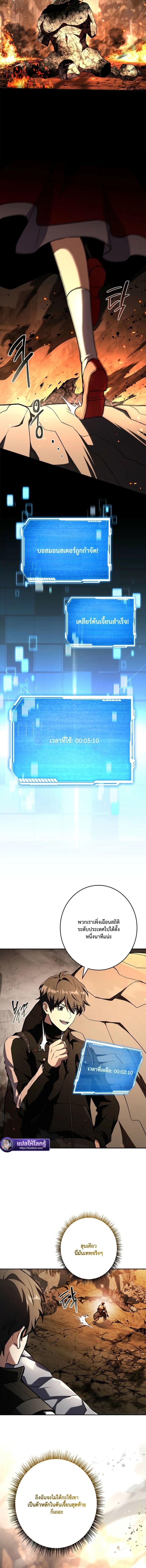 Only I Have an EX-Grade Summon ฉันคือผู้อัญเชิญระดับแรงก์ EX ตอนที่ 19 page 14