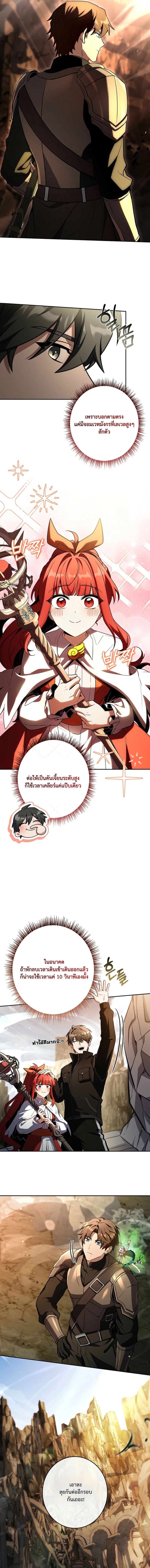 Only I Have an EX-Grade Summon ฉันคือผู้อัญเชิญระดับแรงก์ EX ตอนที่ 19 page 15