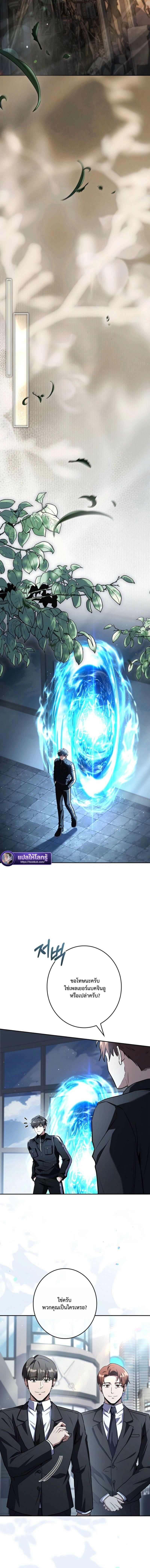 Only I Have an EX-Grade Summon ฉันคือผู้อัญเชิญระดับแรงก์ EX ตอนที่ 19 page 16