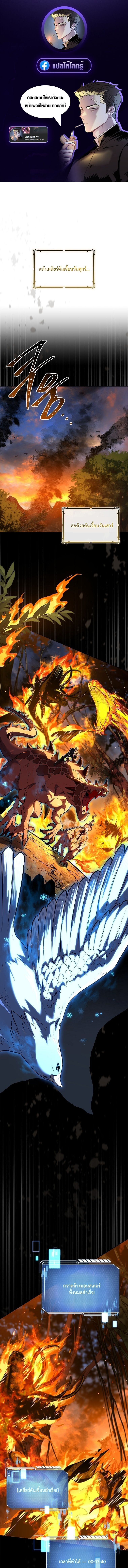 Only I Have an EX-Grade Summon ฉันคือผู้อัญเชิญระดับแรงก์ EX ตอนที่ 21 page 0