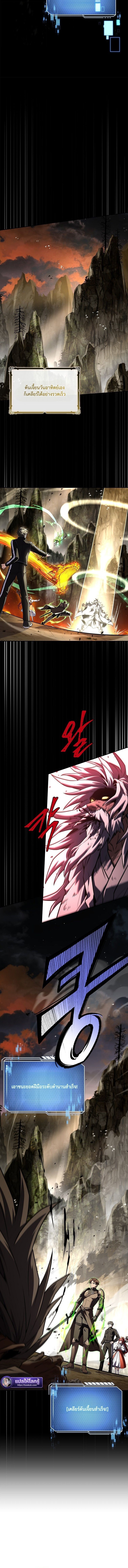 Only I Have an EX-Grade Summon ฉันคือผู้อัญเชิญระดับแรงก์ EX ตอนที่ 21 page 1