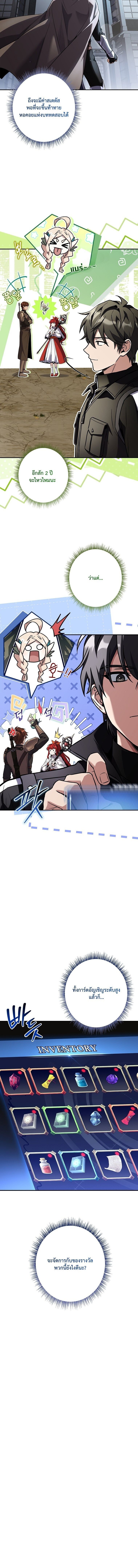 Only I Have an EX-Grade Summon ฉันคือผู้อัญเชิญระดับแรงก์ EX ตอนที่ 21 page 3