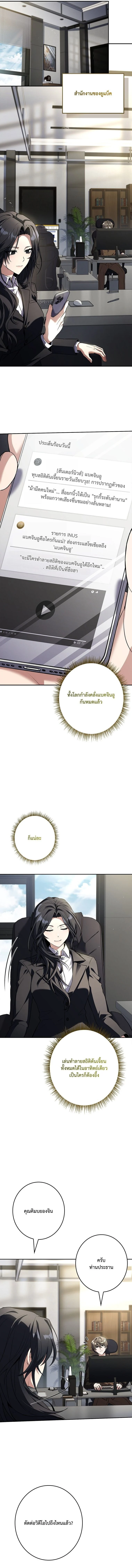 Only I Have an EX-Grade Summon ฉันคือผู้อัญเชิญระดับแรงก์ EX ตอนที่ 21 page 4