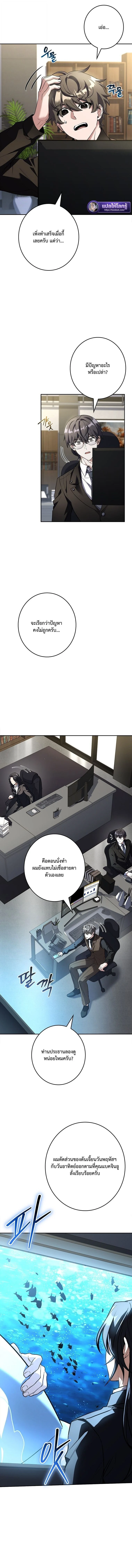 Only I Have an EX-Grade Summon ฉันคือผู้อัญเชิญระดับแรงก์ EX ตอนที่ 21 page 5