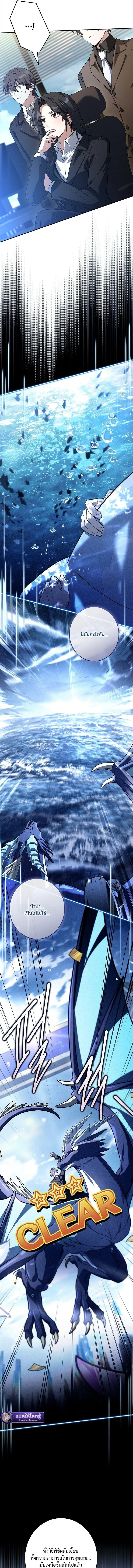 Only I Have an EX-Grade Summon ฉันคือผู้อัญเชิญระดับแรงก์ EX ตอนที่ 21 page 6