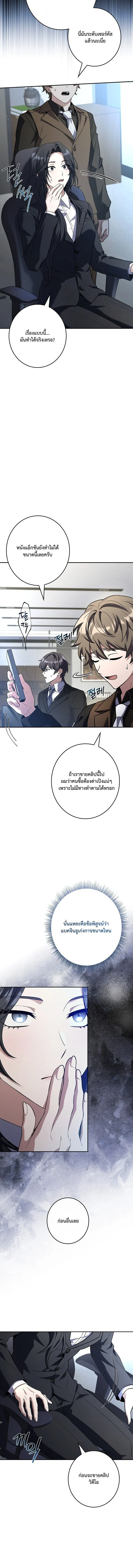 Only I Have an EX-Grade Summon ฉันคือผู้อัญเชิญระดับแรงก์ EX ตอนที่ 21 page 7