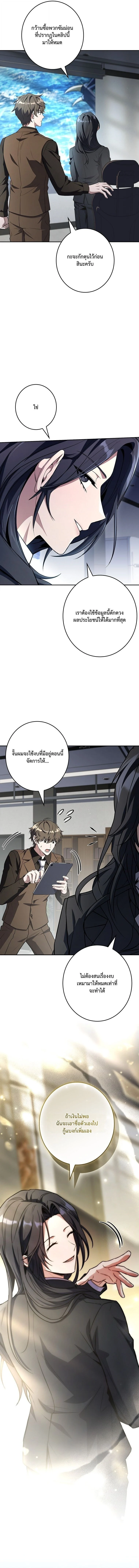 Only I Have an EX-Grade Summon ฉันคือผู้อัญเชิญระดับแรงก์ EX ตอนที่ 21 page 8