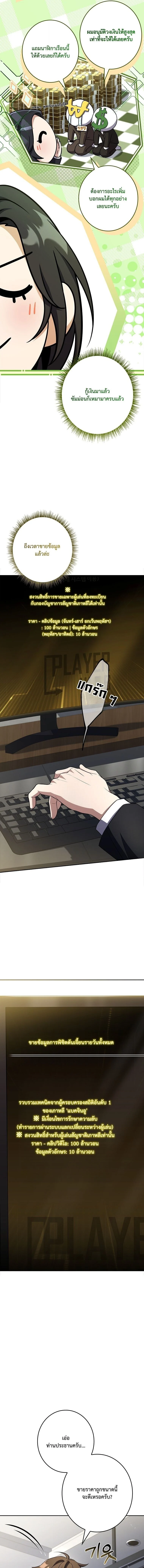 Only I Have an EX-Grade Summon ฉันคือผู้อัญเชิญระดับแรงก์ EX ตอนที่ 21 page 10