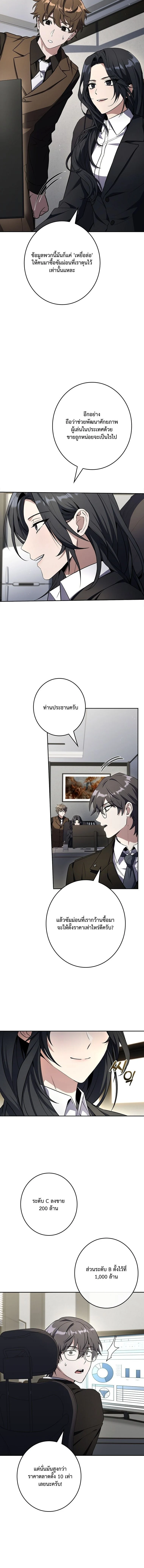 Only I Have an EX-Grade Summon ฉันคือผู้อัญเชิญระดับแรงก์ EX ตอนที่ 21 page 11