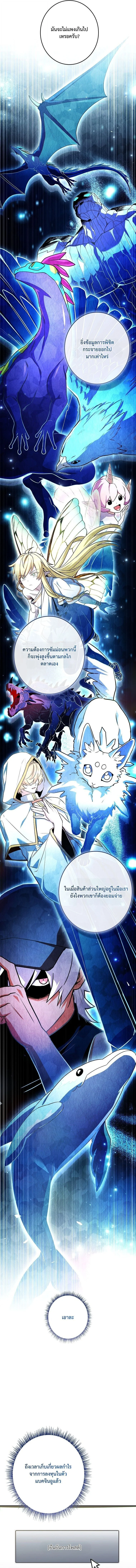 Only I Have an EX-Grade Summon ฉันคือผู้อัญเชิญระดับแรงก์ EX ตอนที่ 21 page 12