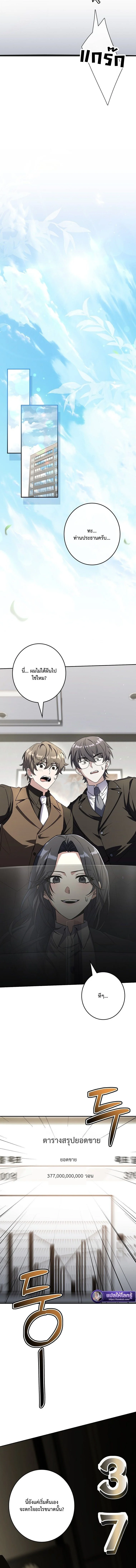 Only I Have an EX-Grade Summon ฉันคือผู้อัญเชิญระดับแรงก์ EX ตอนที่ 21 page 13