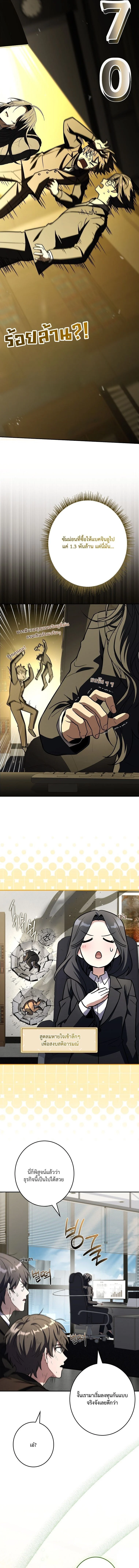 Only I Have an EX-Grade Summon ฉันคือผู้อัญเชิญระดับแรงก์ EX ตอนที่ 21 page 14