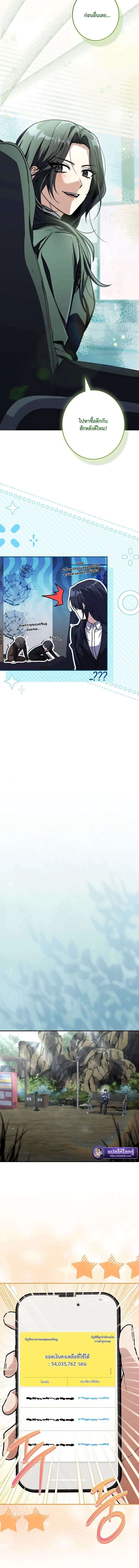 Only I Have an EX-Grade Summon ฉันคือผู้อัญเชิญระดับแรงก์ EX ตอนที่ 21 page 15