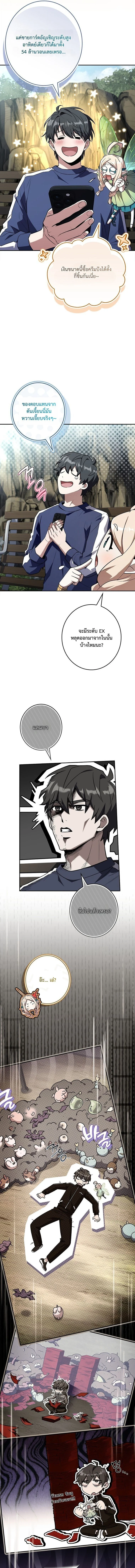 Only I Have an EX-Grade Summon ฉันคือผู้อัญเชิญระดับแรงก์ EX ตอนที่ 21 page 16