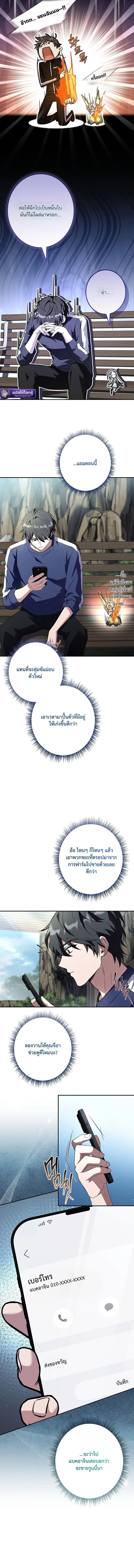 Only I Have an EX-Grade Summon ฉันคือผู้อัญเชิญระดับแรงก์ EX ตอนที่ 21 page 17