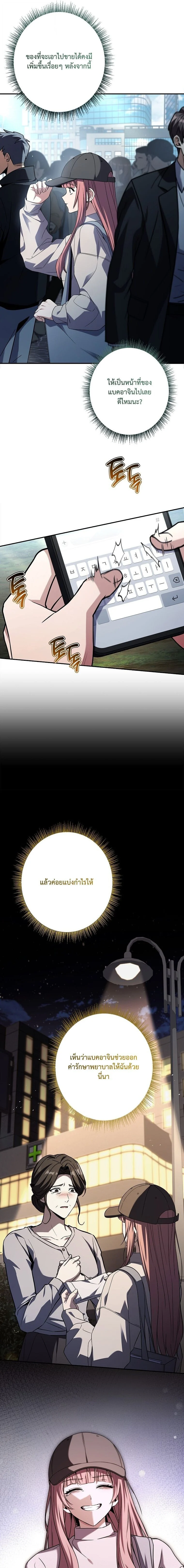 Only I Have an EX-Grade Summon ฉันคือผู้อัญเชิญระดับแรงก์ EX ตอนที่ 21 page 18