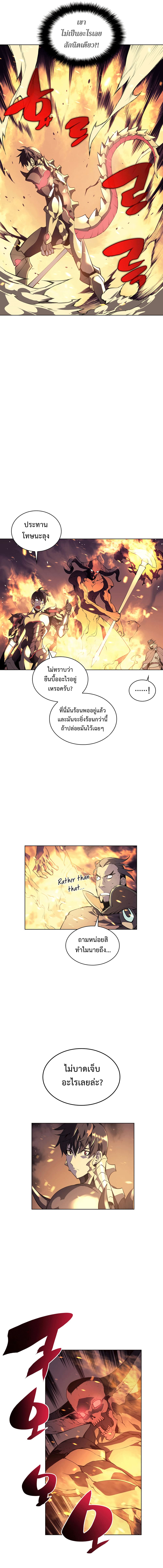 Overgeared จ้าวแห่งยุทธภัณฑ์ ตอนที่ 1 page 12