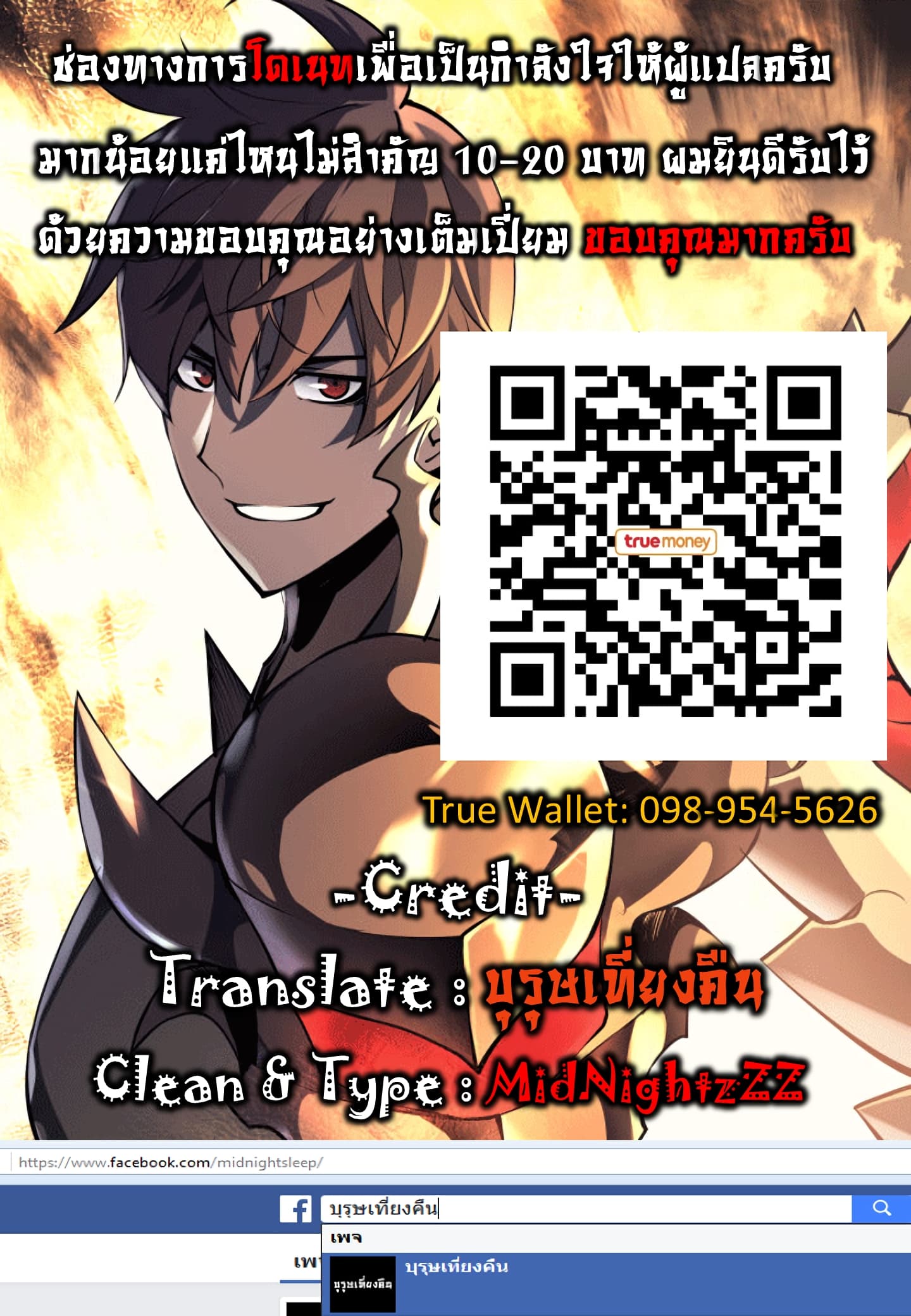 Overgeared จ้าวแห่งยุทธภัณฑ์ ตอนที่ 1 page 14