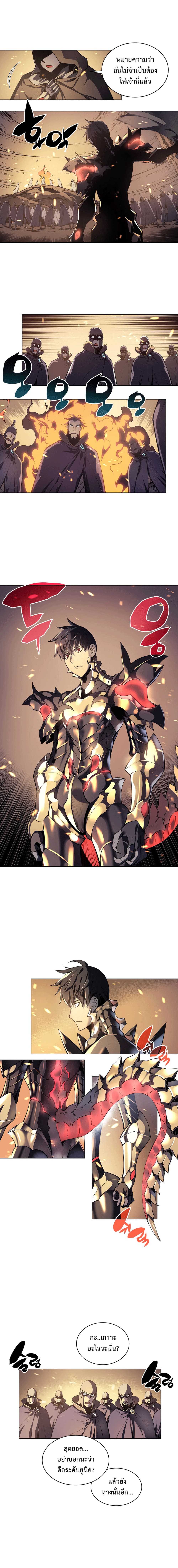 Overgeared จ้าวแห่งยุทธภัณฑ์ ตอนที่ 2 page 5