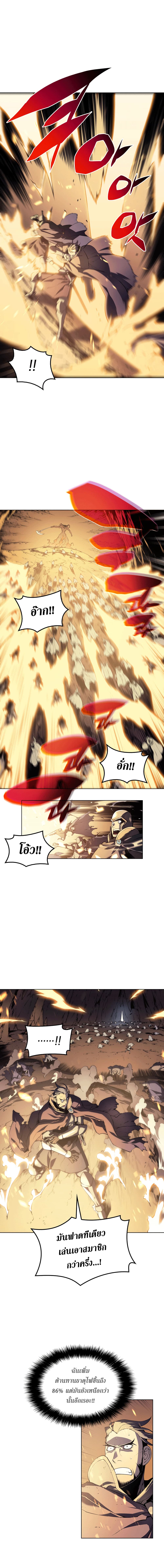 Overgeared จ้าวแห่งยุทธภัณฑ์ ตอนที่ 2 page 8