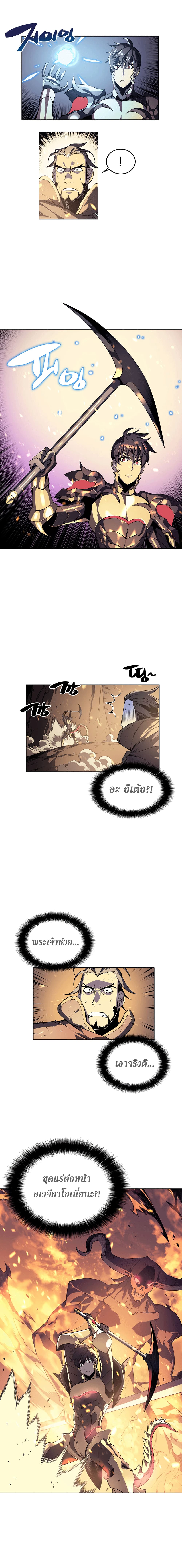 Overgeared จ้าวแห่งยุทธภัณฑ์ ตอนที่ 2 page 10