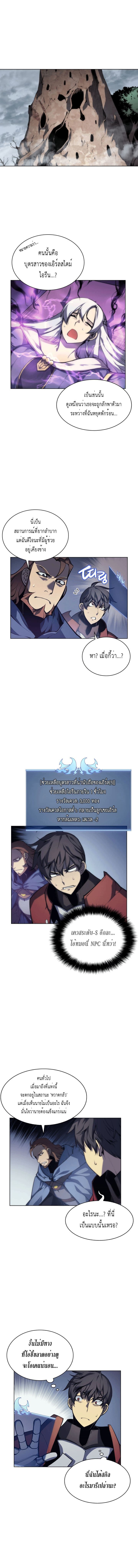 Overgeared จ้าวแห่งยุทธภัณฑ์ ตอนที่ 4 page 8