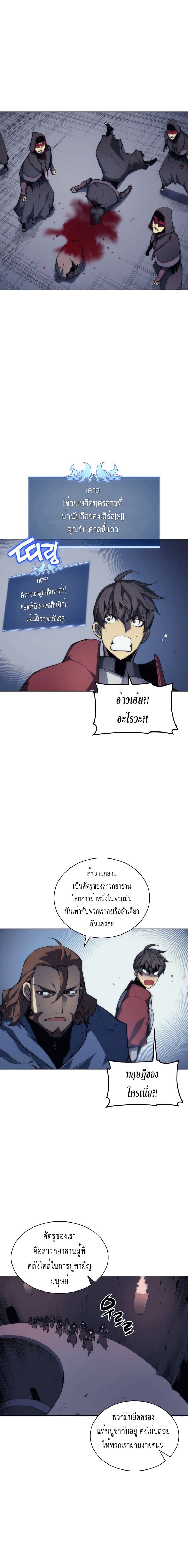 Overgeared จ้าวแห่งยุทธภัณฑ์ ตอนที่ 4 page 11