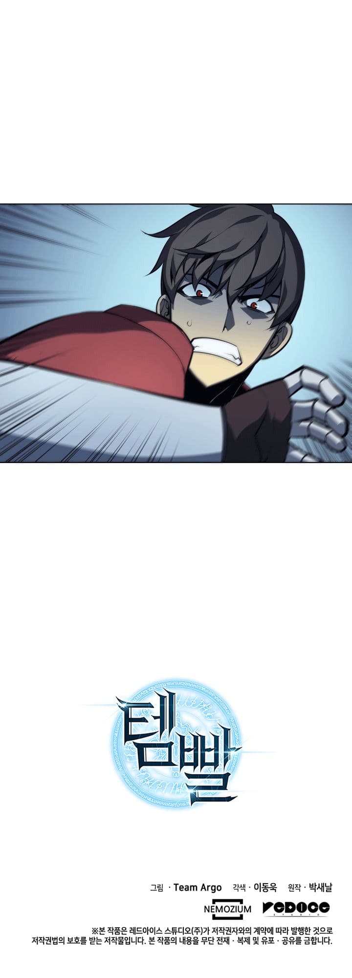 Overgeared จ้าวแห่งยุทธภัณฑ์ ตอนที่ 4 page 13