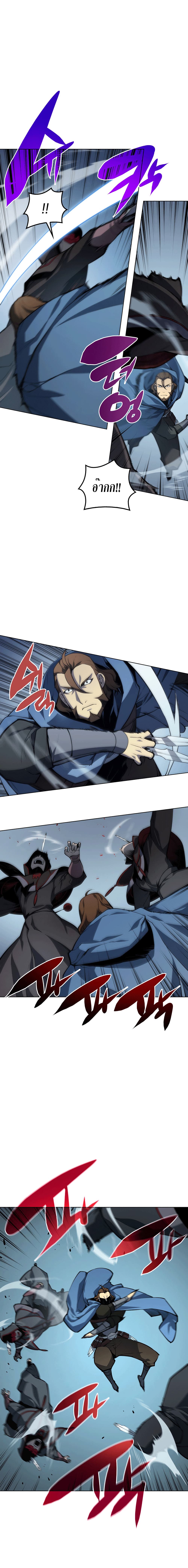 Overgeared จ้าวแห่งยุทธภัณฑ์ ตอนที่ 6 page 2