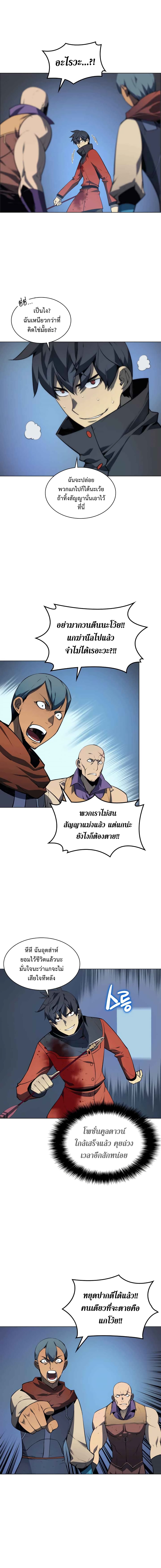 Overgeared จ้าวแห่งยุทธภัณฑ์ ตอนที่ 15 page 10