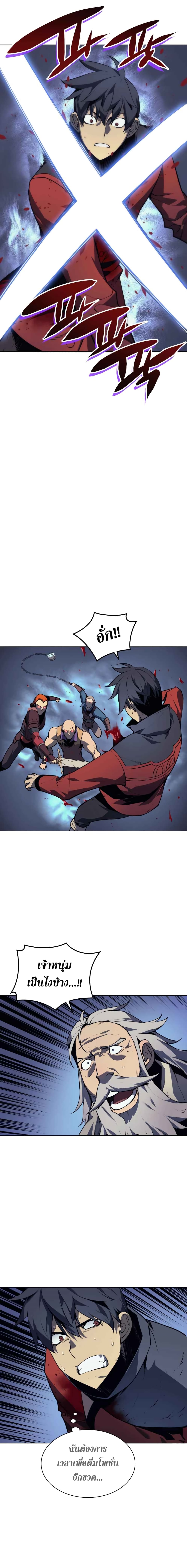 Overgeared จ้าวแห่งยุทธภัณฑ์ ตอนที่ 16 page 3